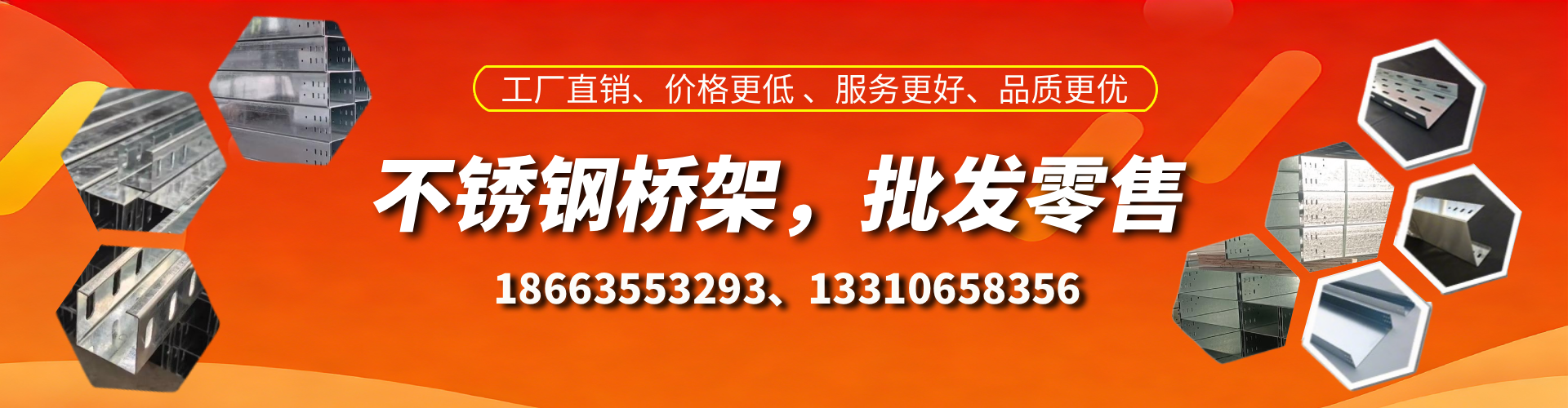 开封不锈钢桥架厂家